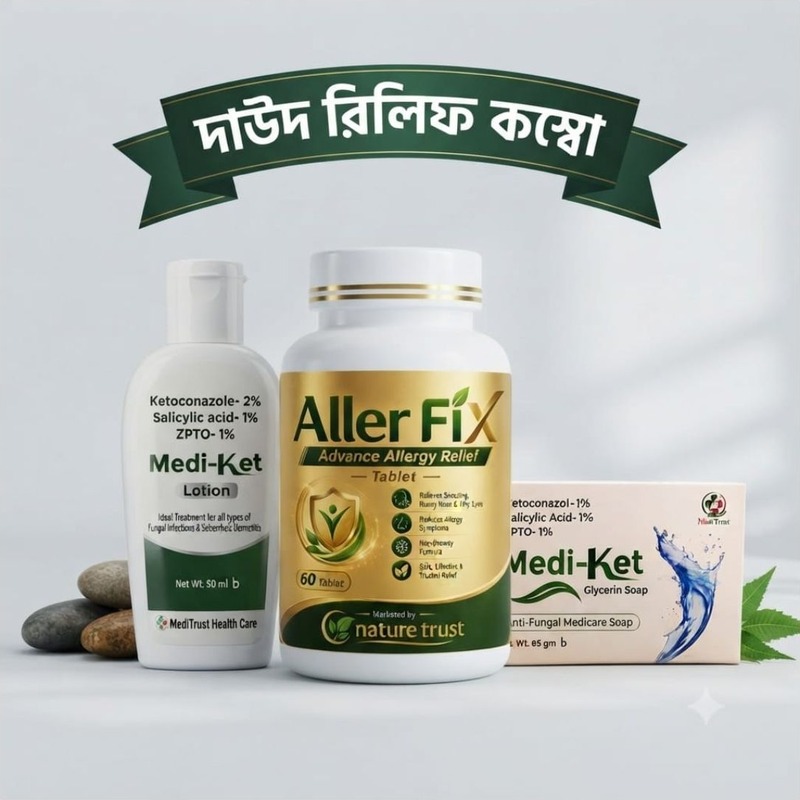 দাউদ রিলিফ কম্বো