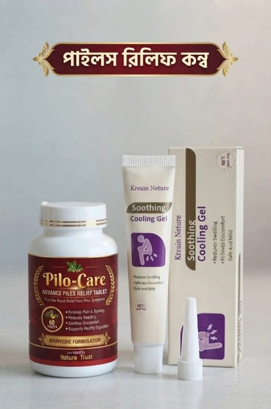 Piles Relief Combo